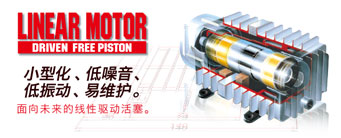 LINEAR MOTOR 小型化，低噪音，低振动，易维护。