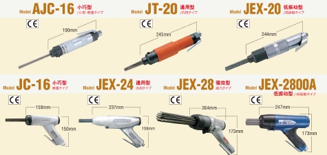 气动高速多针束气錾---JET CHISEL